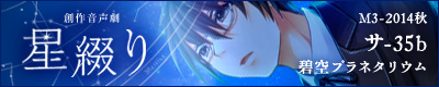 星綴り