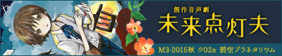 未来点灯夫